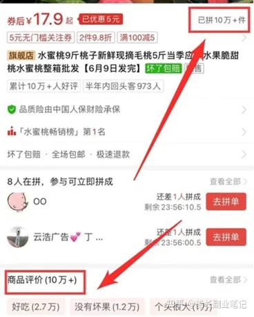 多多进宝能赚钱吗缩略图