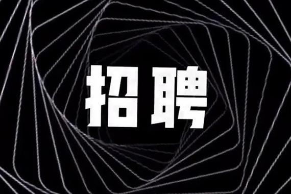 达州兼职群缩略图