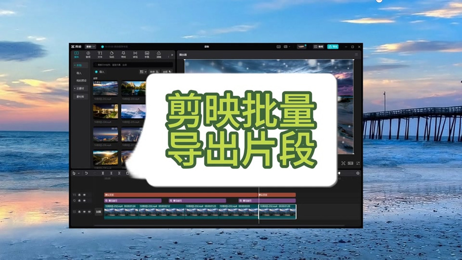 剪映可以裁剪视频画面大小吗缩略图