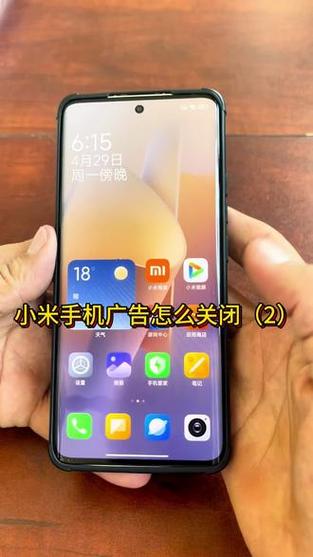 小米手机如何去除广告图标