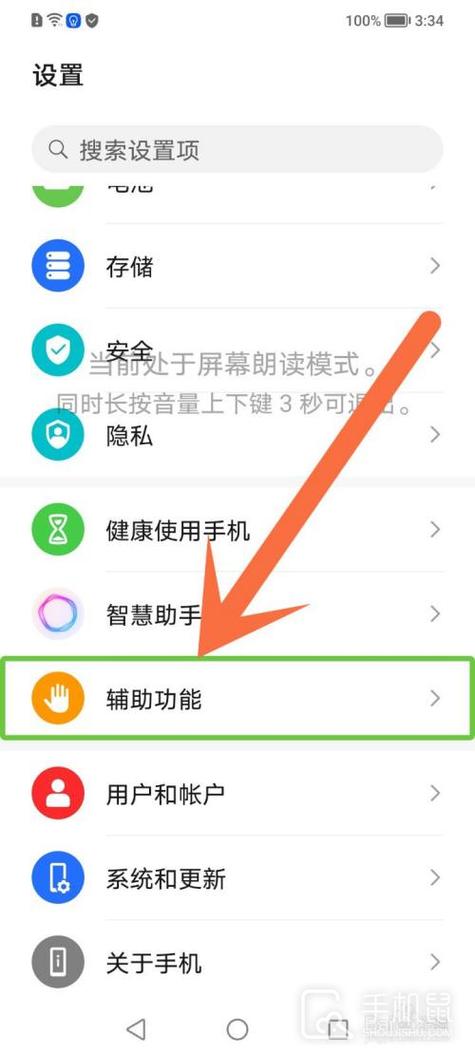 随选朗读怎么删除缩略图
