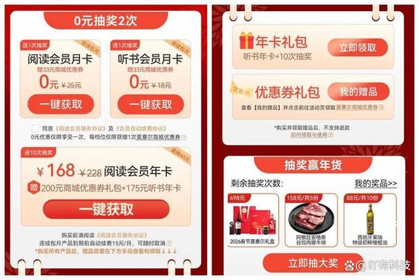 华为阅读会员免费领取图标
