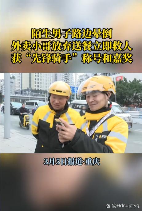美团骑手全职上班时间图标