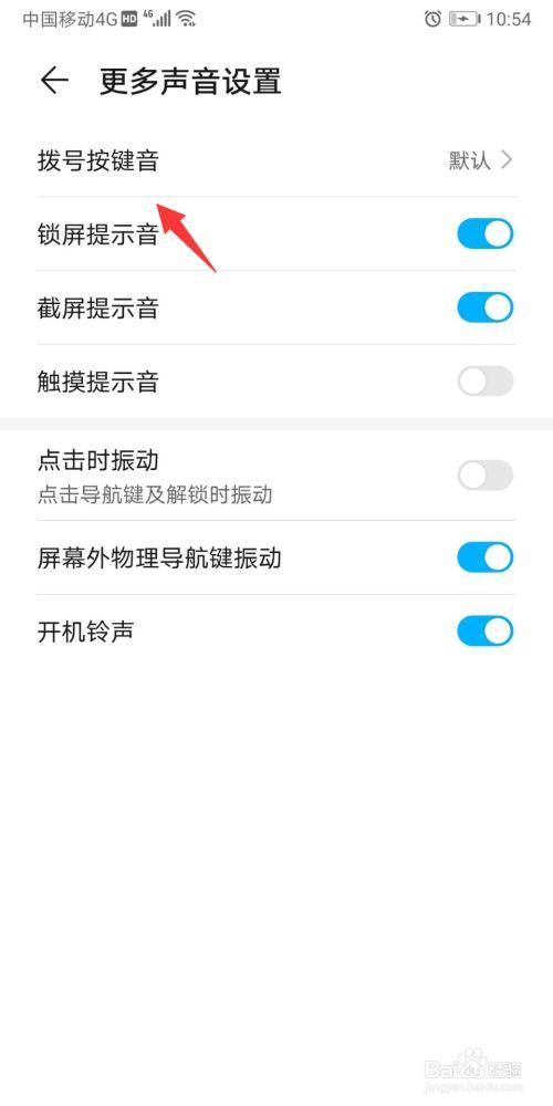 vivo怎么关闭拨号声音游戏截图