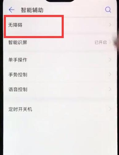 退出盲人模式的注意事项