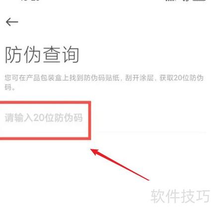 小米耳机查询真伪
