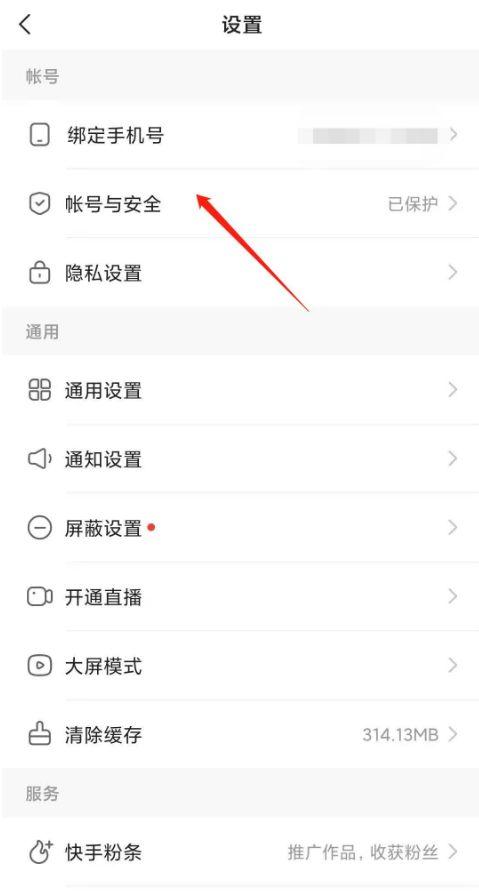 如何强制解除绑定手机图标
