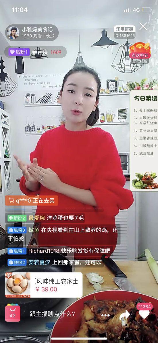 快乐购电视购物直播游戏截图