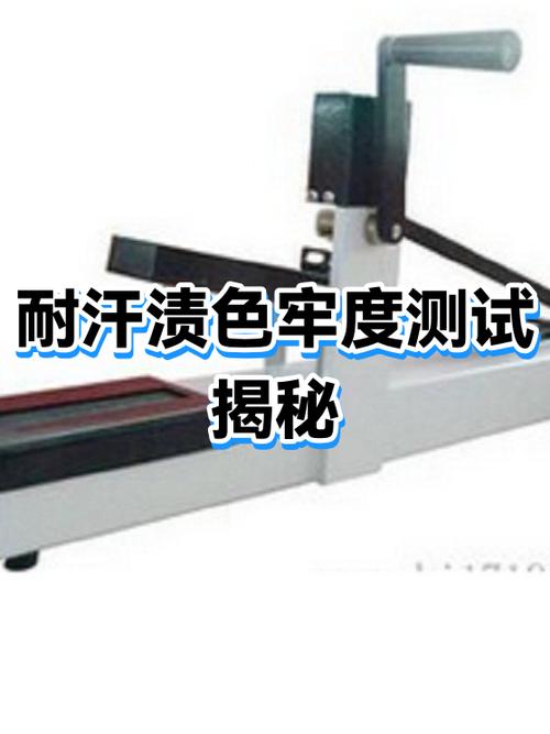 色迁移测试的详细步骤