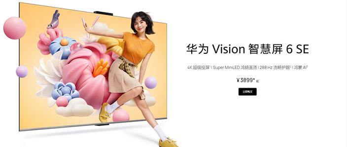 华为智慧屏的发展前景图标