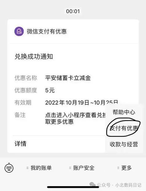 微信免费转账到别人银行卡缩略图