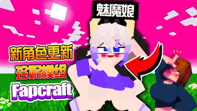 魅魔模组(原珍妮模组)缩略图