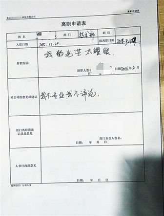 正帆科技离职员工感受缩略图