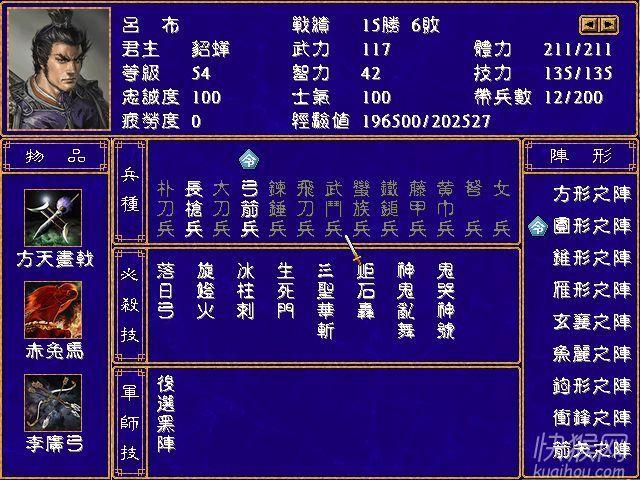 三国群英传2游戏介绍图标