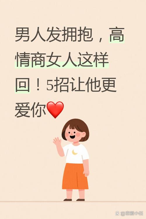 高情商回复别人的约会游戏截图