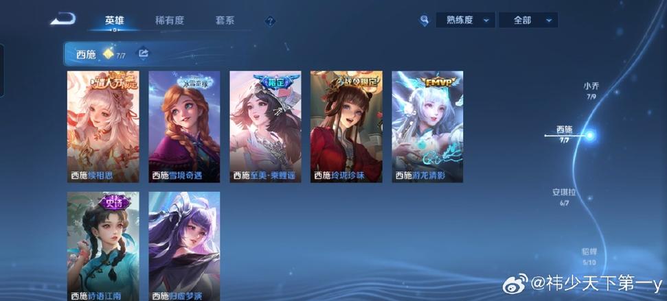 王者荣耀v7到v8多少钱缩略图