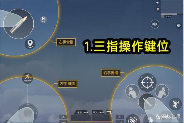 和平精英雷电模拟器键位设置游戏截图