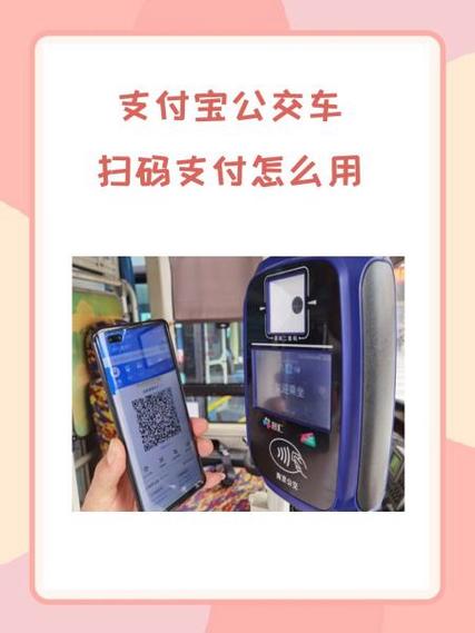 乘车码付款方式更改图标