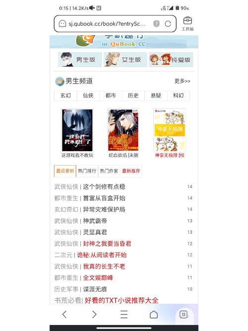 蓝柔小说网的网站介绍游戏截图