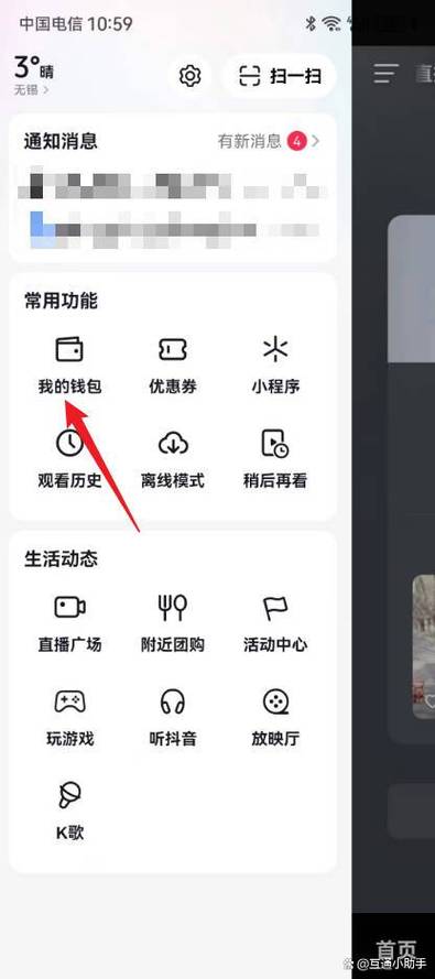 抖音冲钻怎么便宜