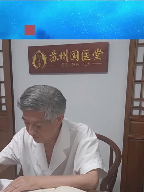 苏州中医男科最好的老中医图标