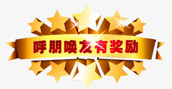 邀请排行奖励缩略图