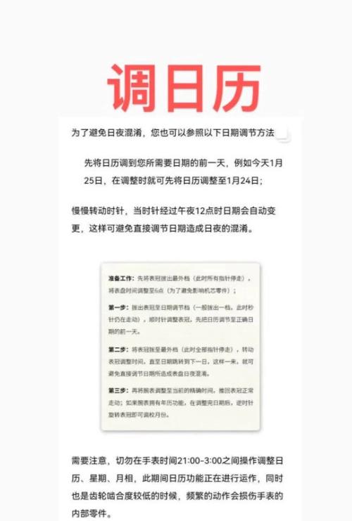 万年历农历不对如何调图标
