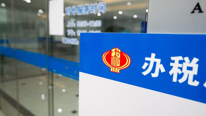 上海税务局办税服务厅图标