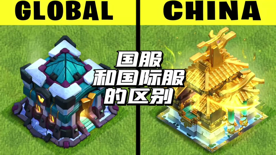 三角洲国际服和国服区别缩略图
