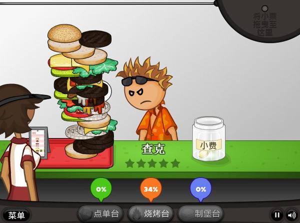 老爹汉堡店中文版游戏缩略图