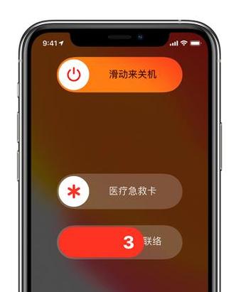 苹果13如何强制关机,屏幕动不了缩略图