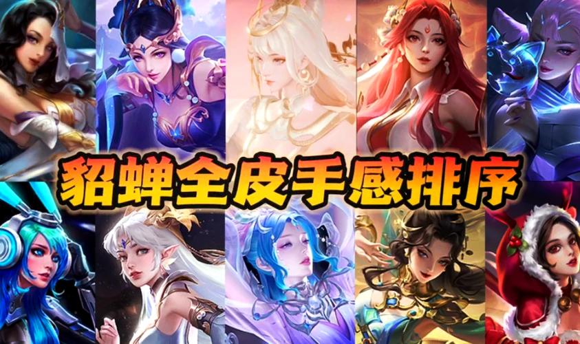 貂蝉所有皮肤语音台词图标