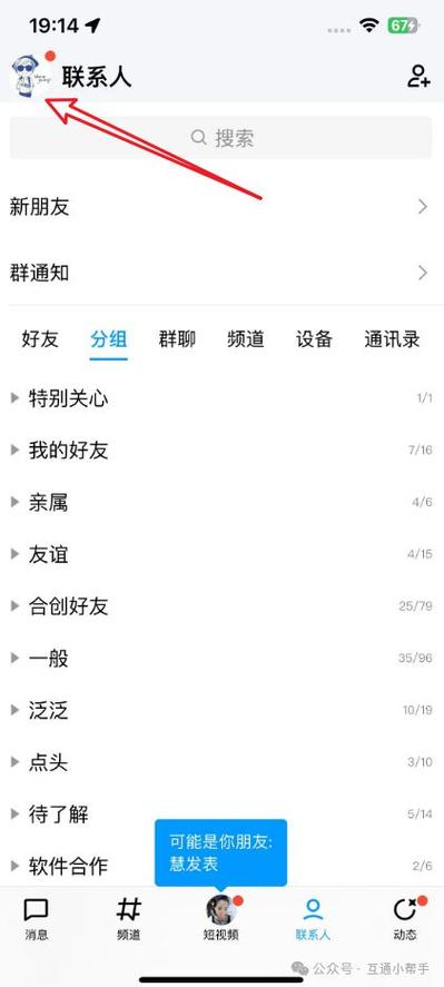 qq好友突然没了缩略图
