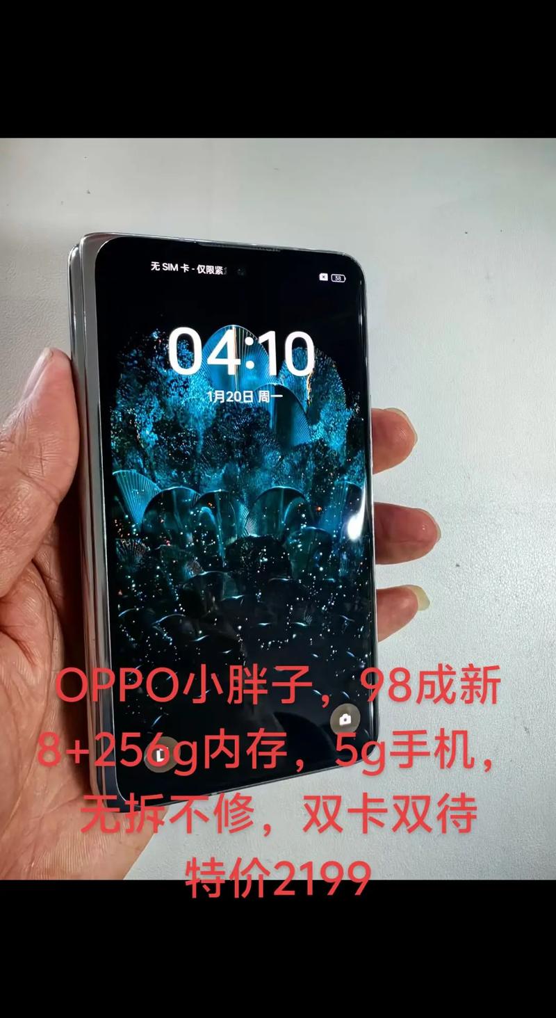 oppo小胖墩折叠屏