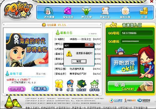 QQ音速下载图标