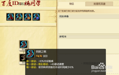 无限大乱斗狗头出装图标