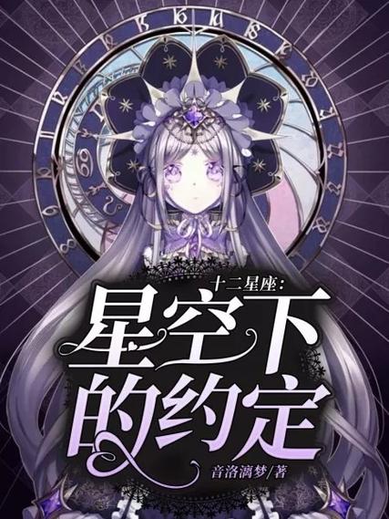 星空小说app缩略图