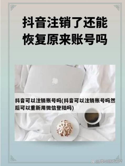 suki账号注销后还能恢复吗缩略图