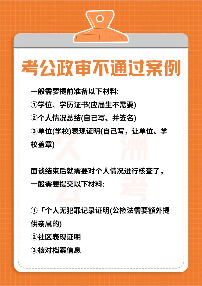 三年以下轻罪不影响政审吗