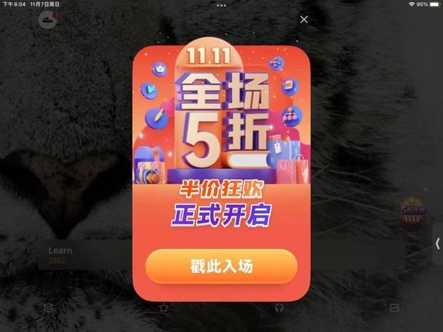 轻听英语有必要买vip吗游戏截图