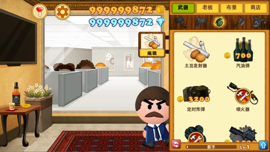 暴打老板破解版无限金币钻石缩略图