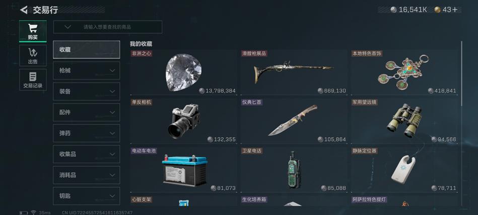 三角洲孙悟空直装缩略图