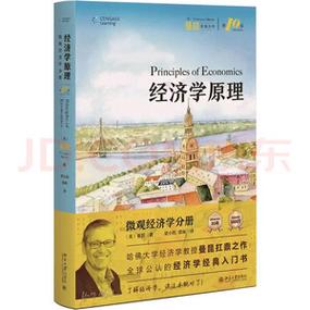 经济学十大经典著作缩略图
