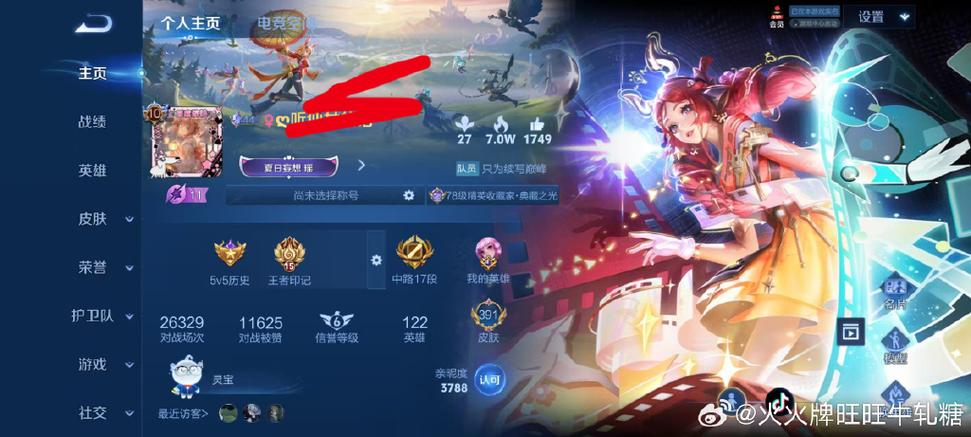 王者荣耀免费账号游戏截图