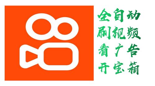 快手极速版自动脚本缩略图