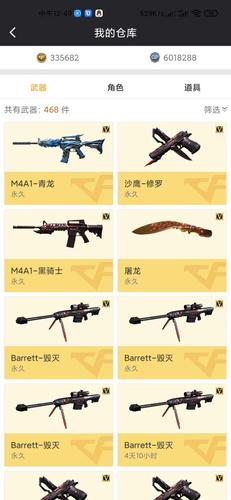 cf源武器是英雄武器吗游戏截图