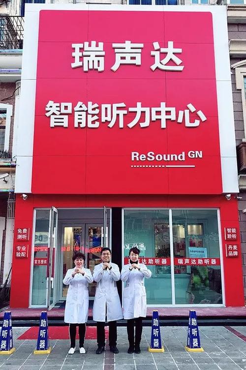 瑞声达助听器厂家维修电话