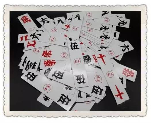 阿闪跑胡子大冶字牌