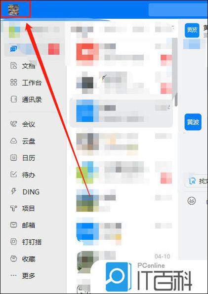 钉钉账号注销的后果图标
