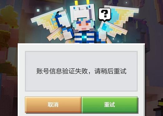 我的世界注销账号入口缩略图